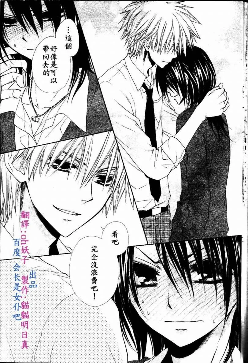 第31话 第28页