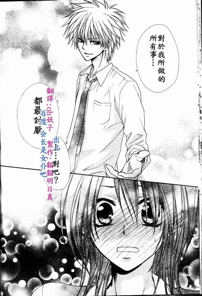 第31话 第29页