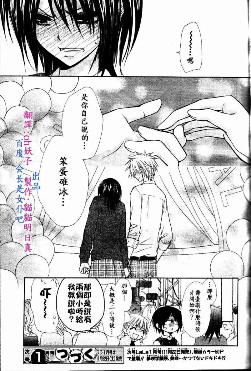 第31话 第30页