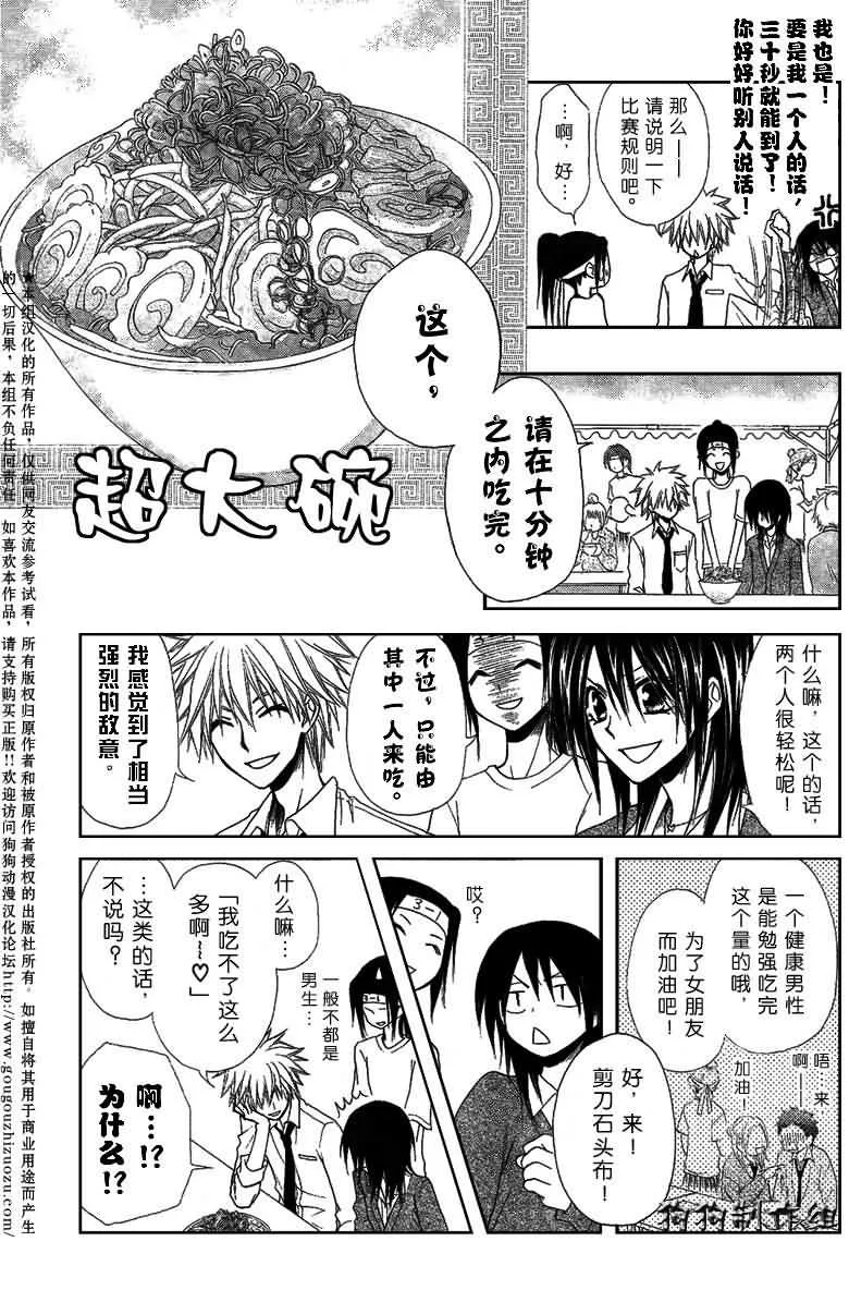 第32话 第6页