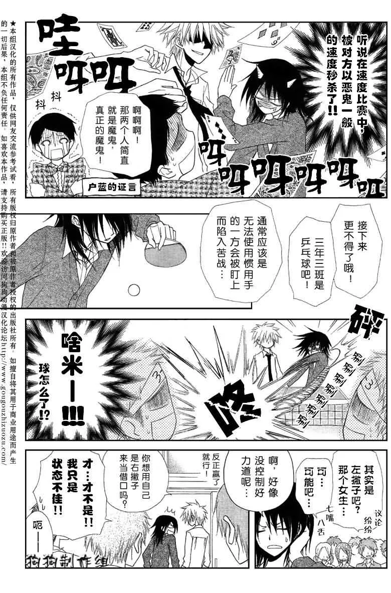 第32话 第11页
