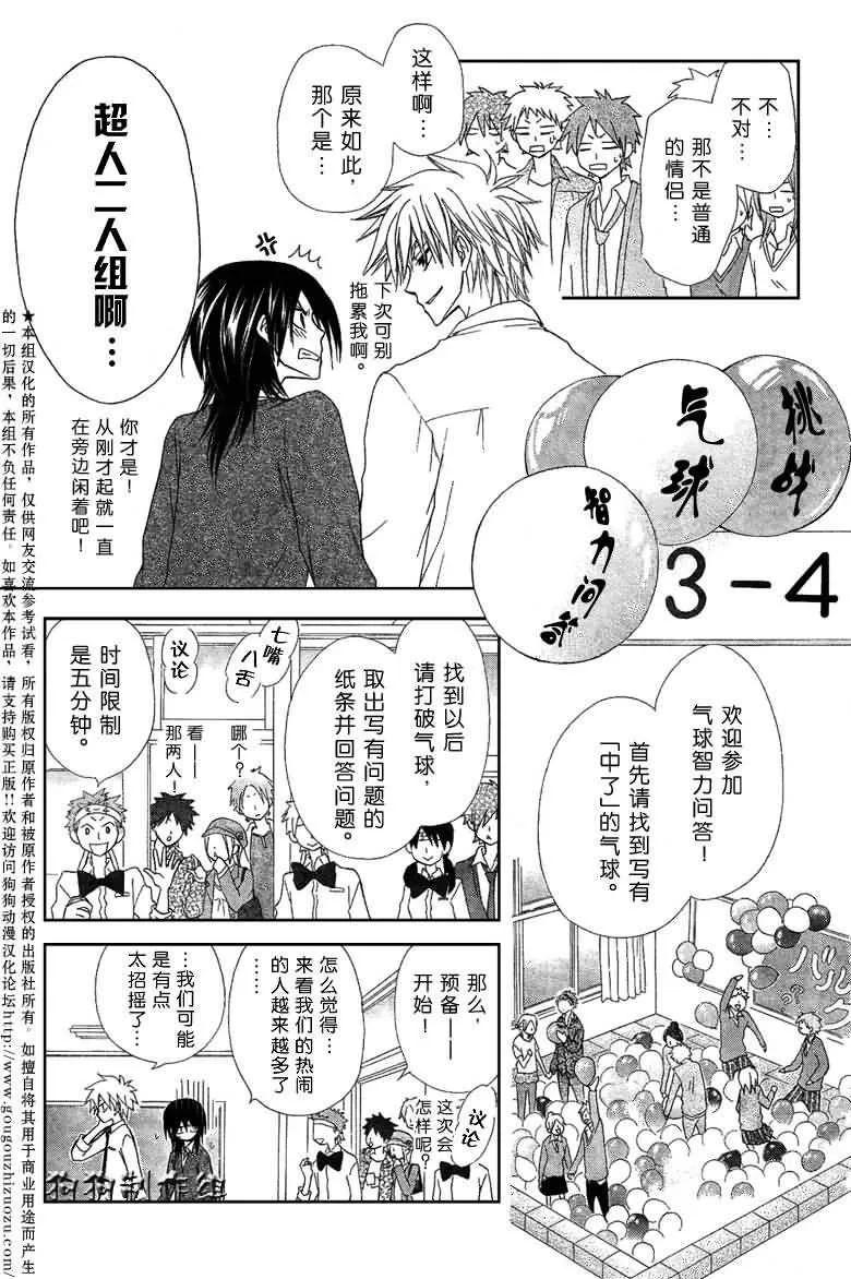 第32话 第12页