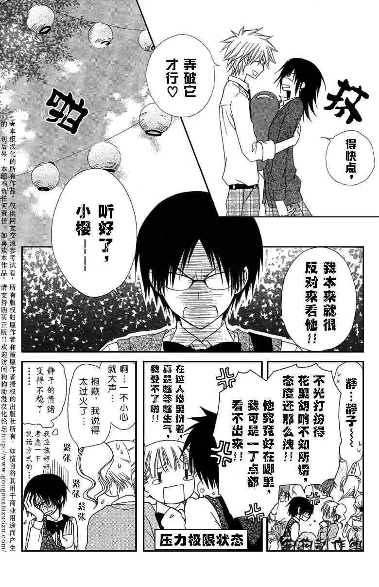 第32话 第15页