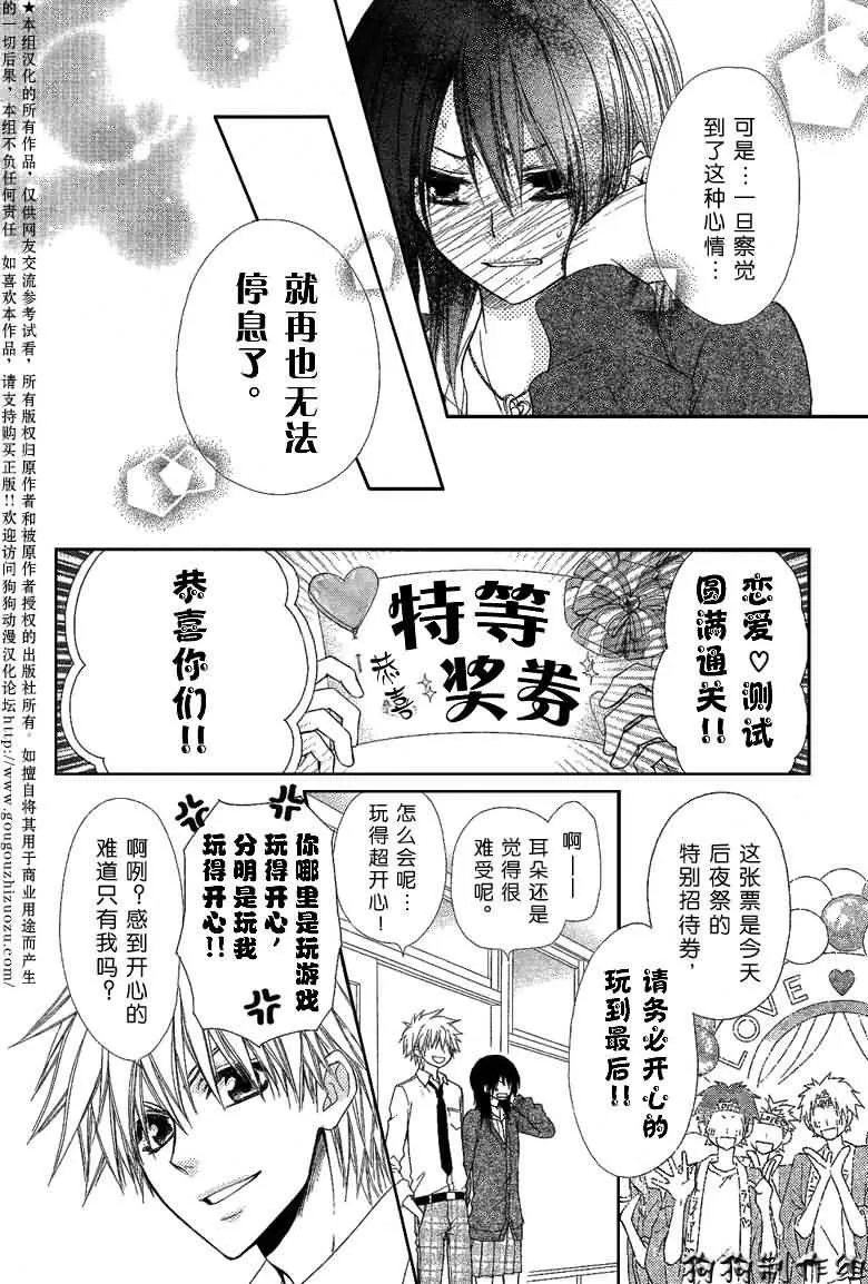 第32话 第17页