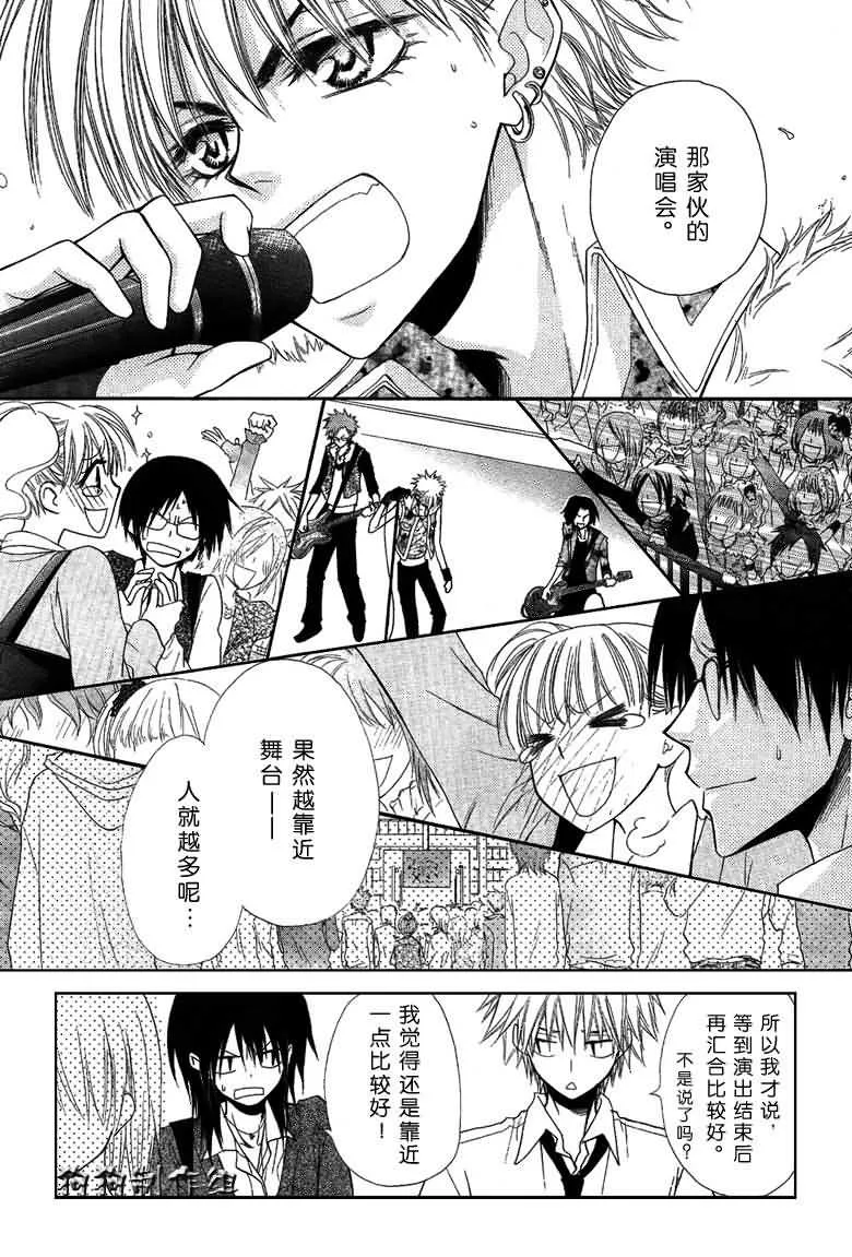 第32话 第20页
