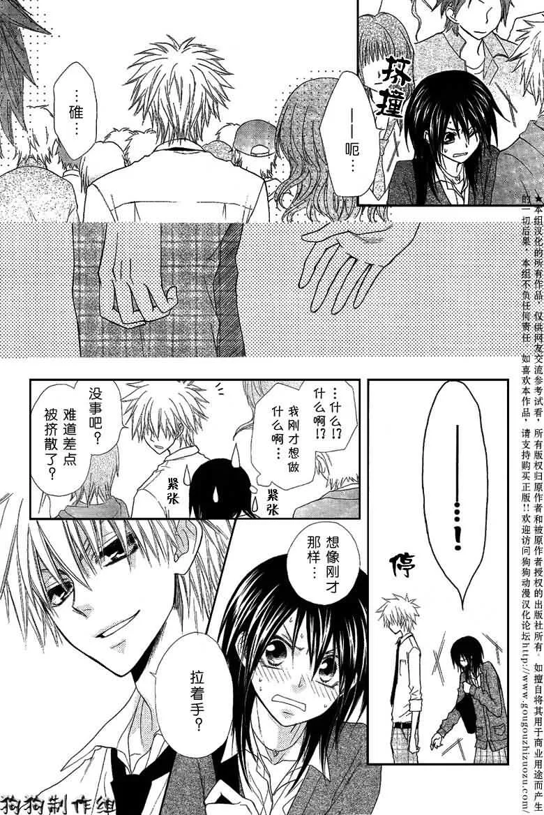 第32话 第21页