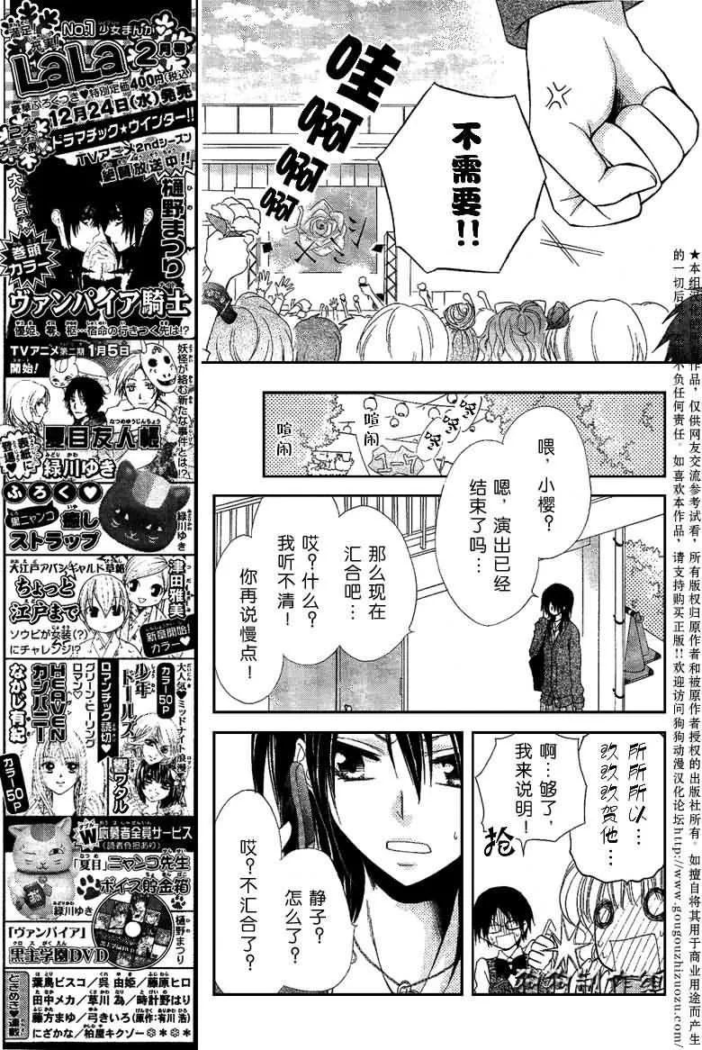 第32话 第22页