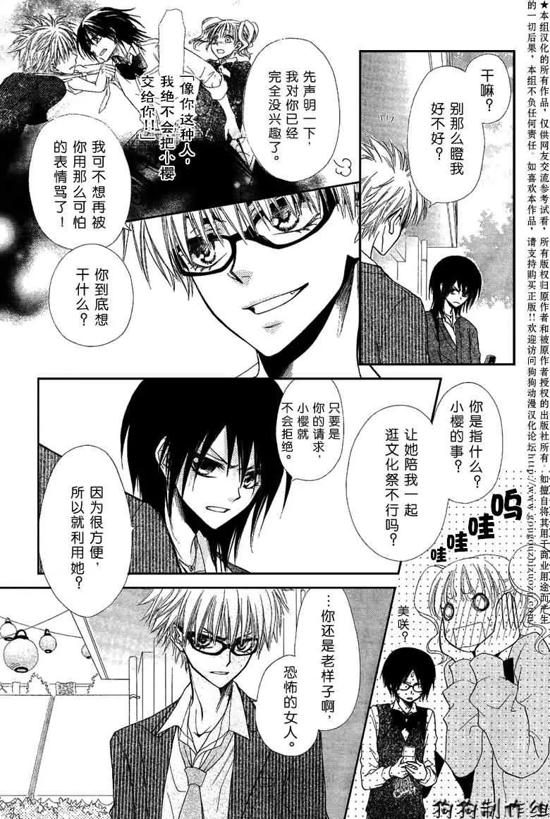 第32话 第24页