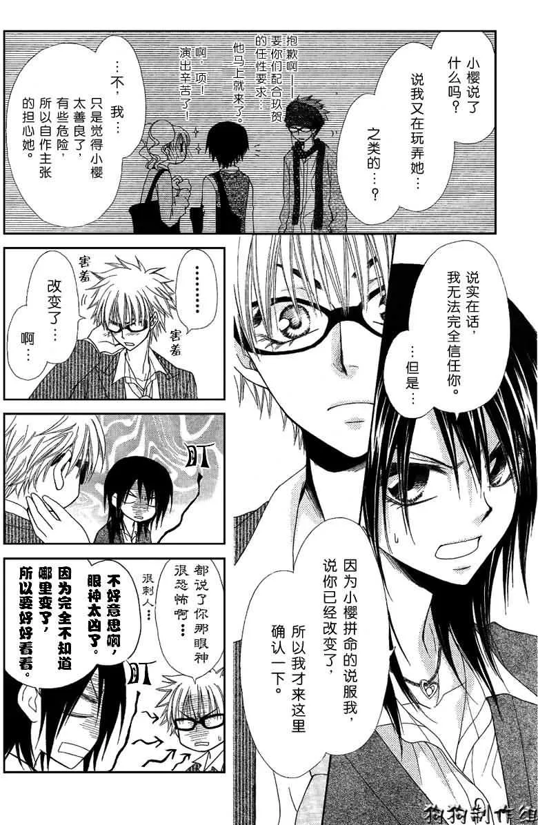第32话 第25页