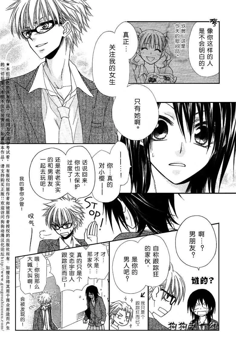 第32话 第26页