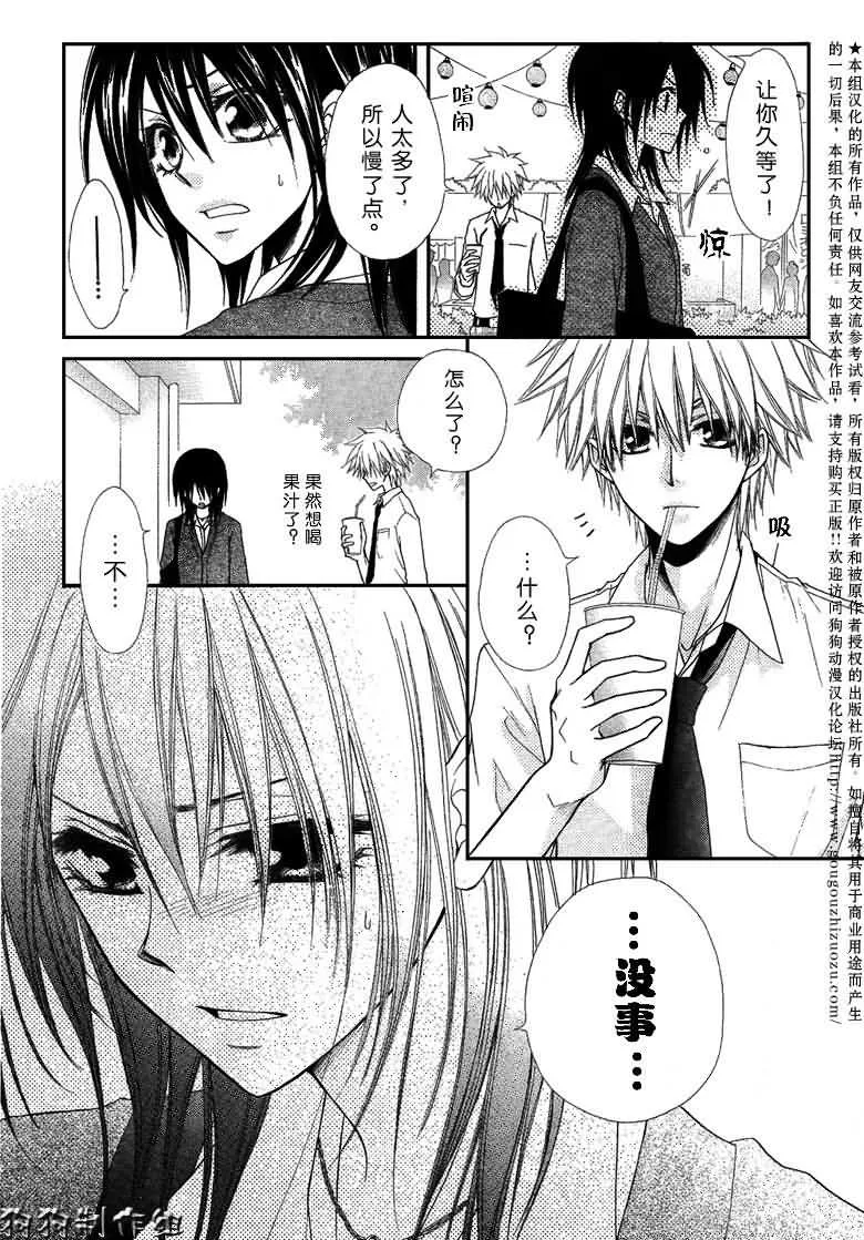 第32话 第28页