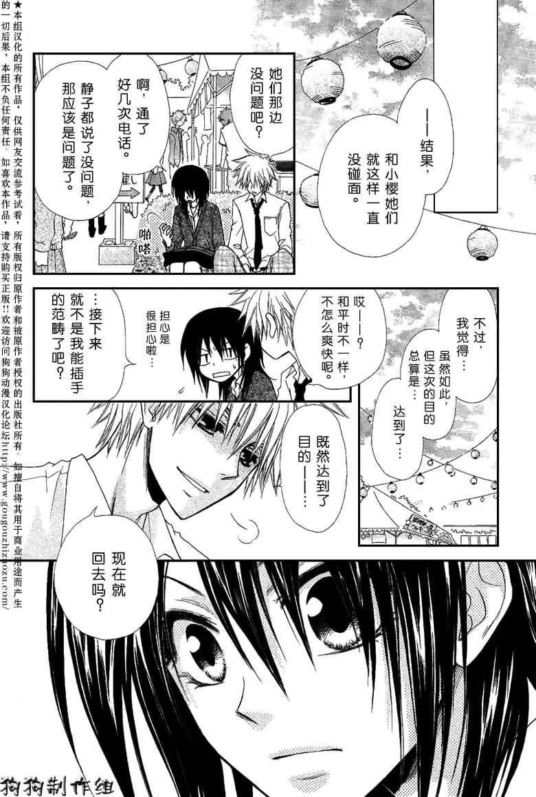 第32话 第29页