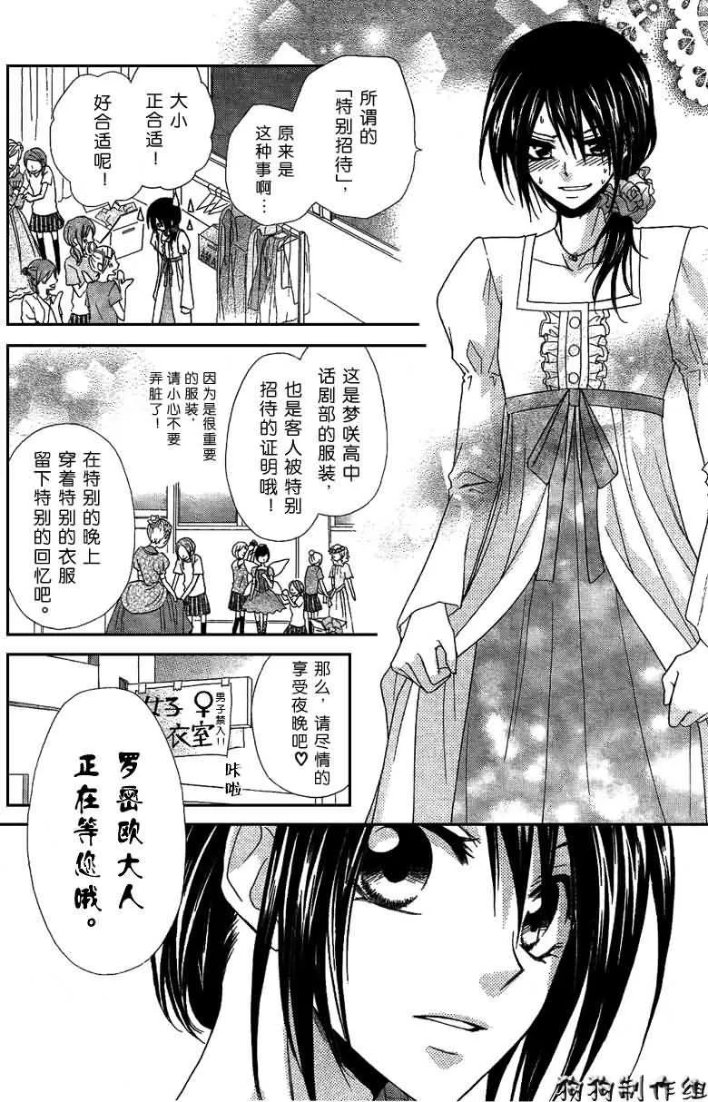 第32话 第31页