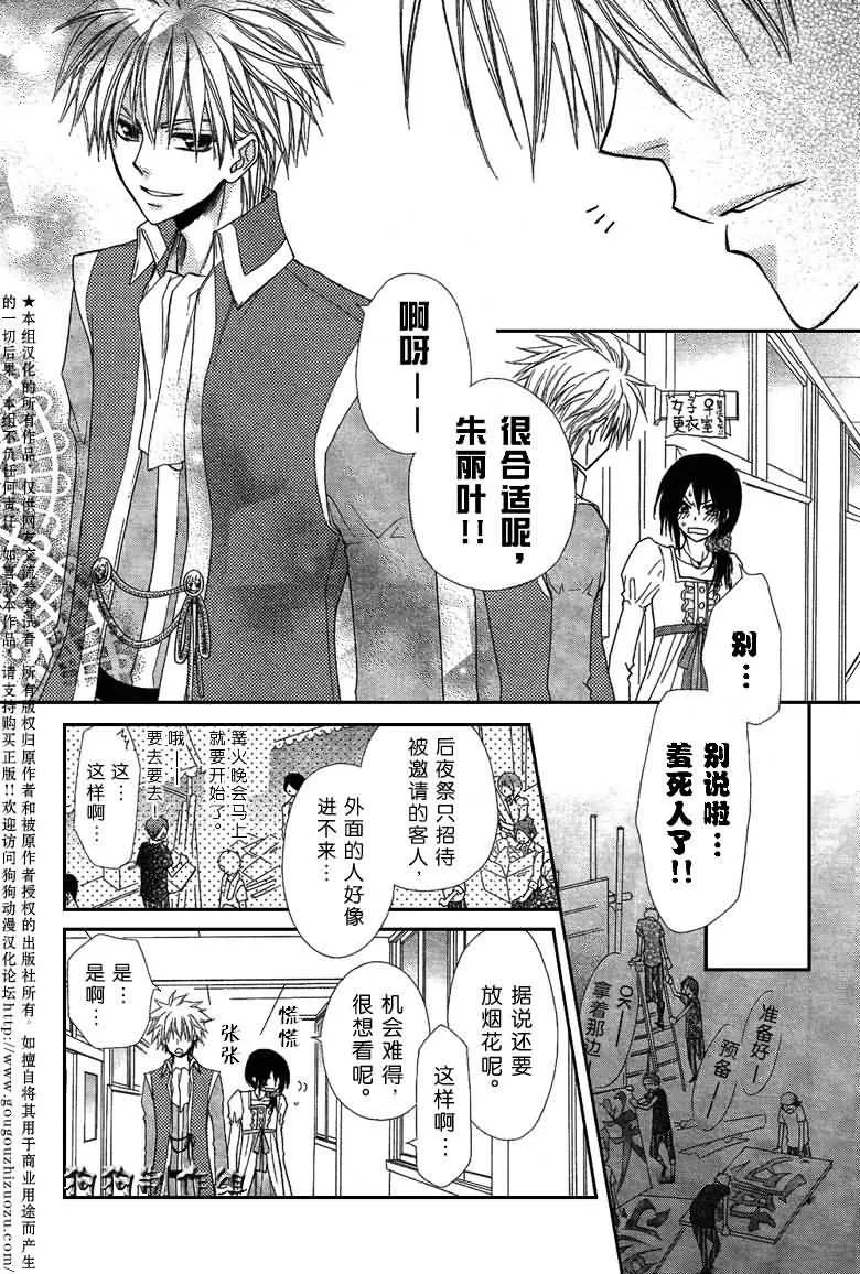 第32话 第32页