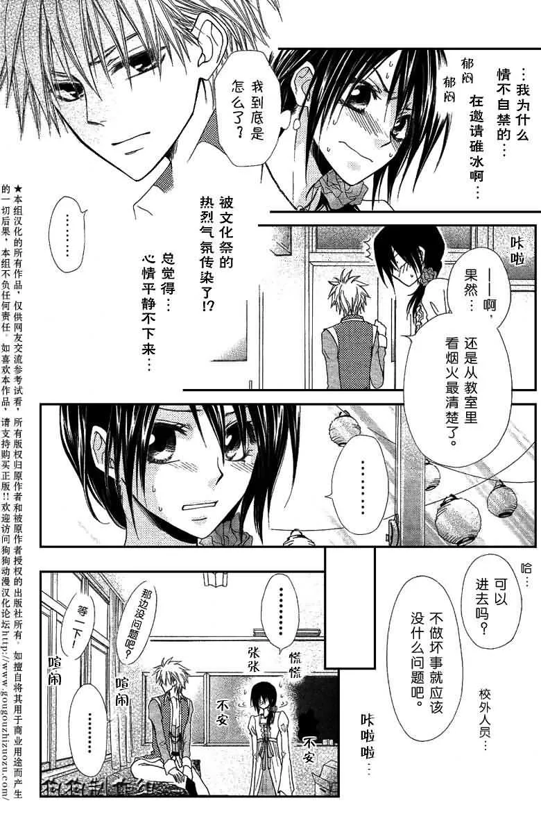 第32话 第33页