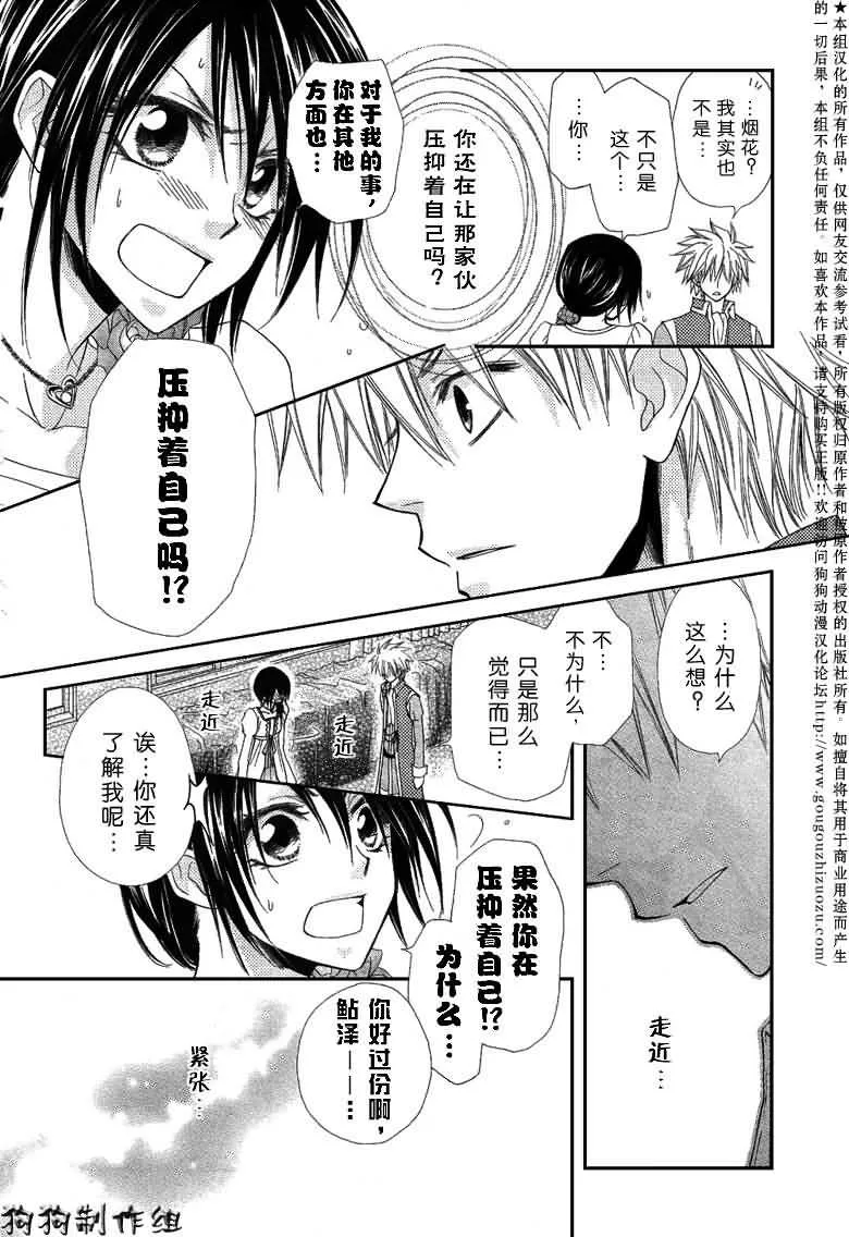 第32话 第35页