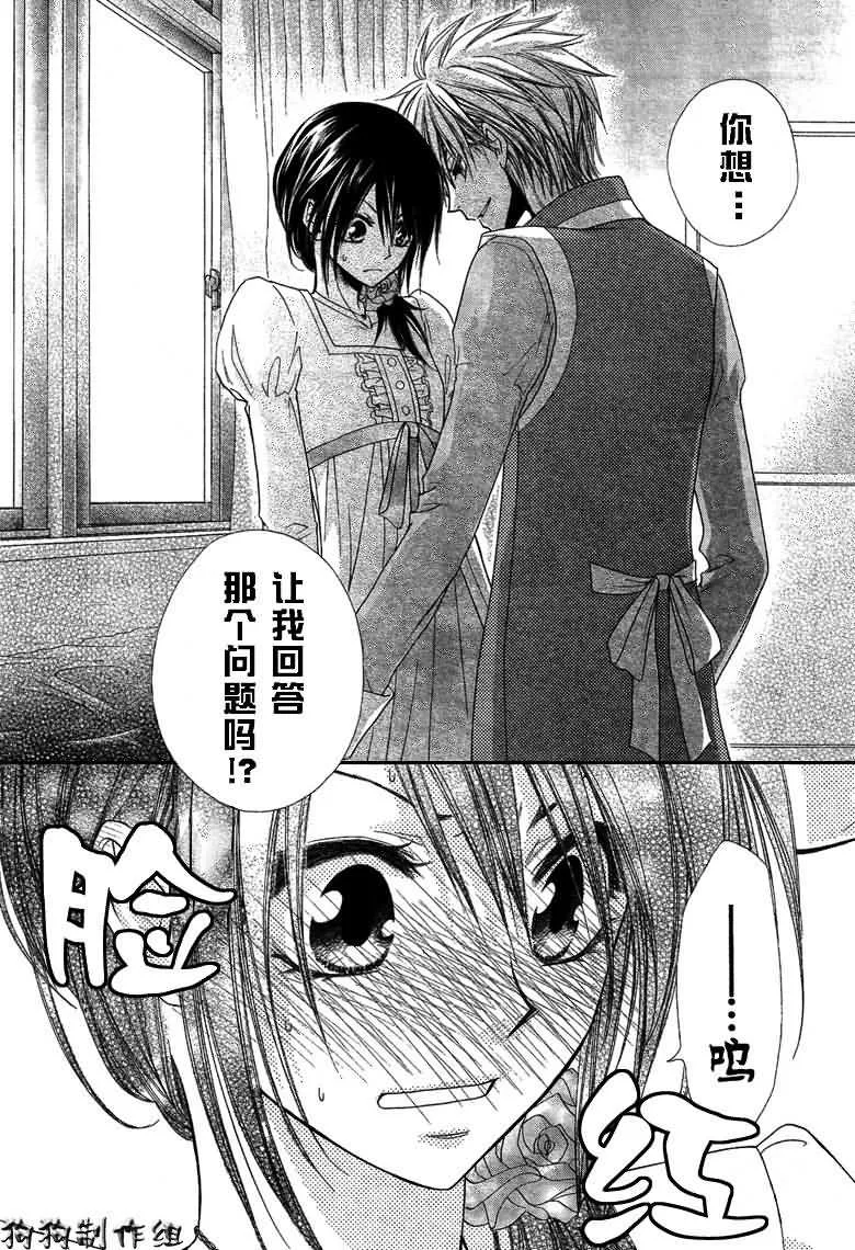 第32话 第36页