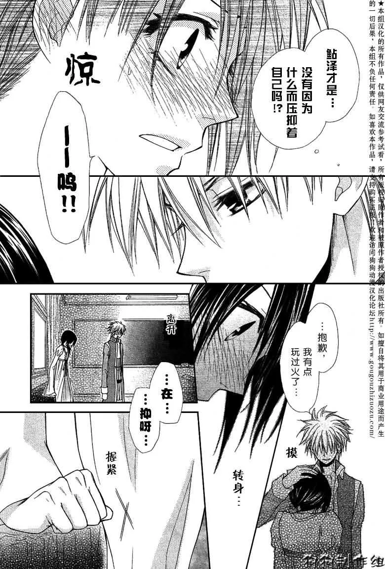 第32话 第38页