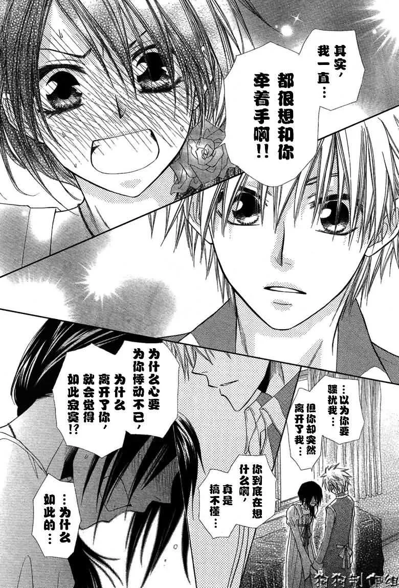 第32话 第40页