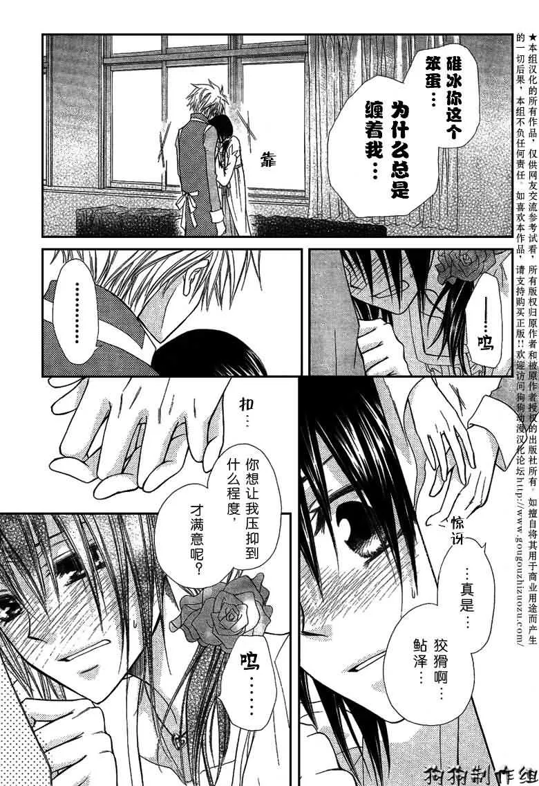 第32话 第42页