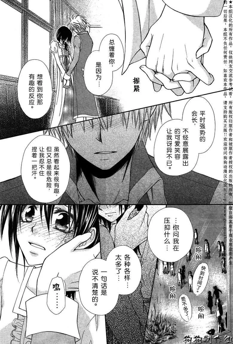 第32话 第43页