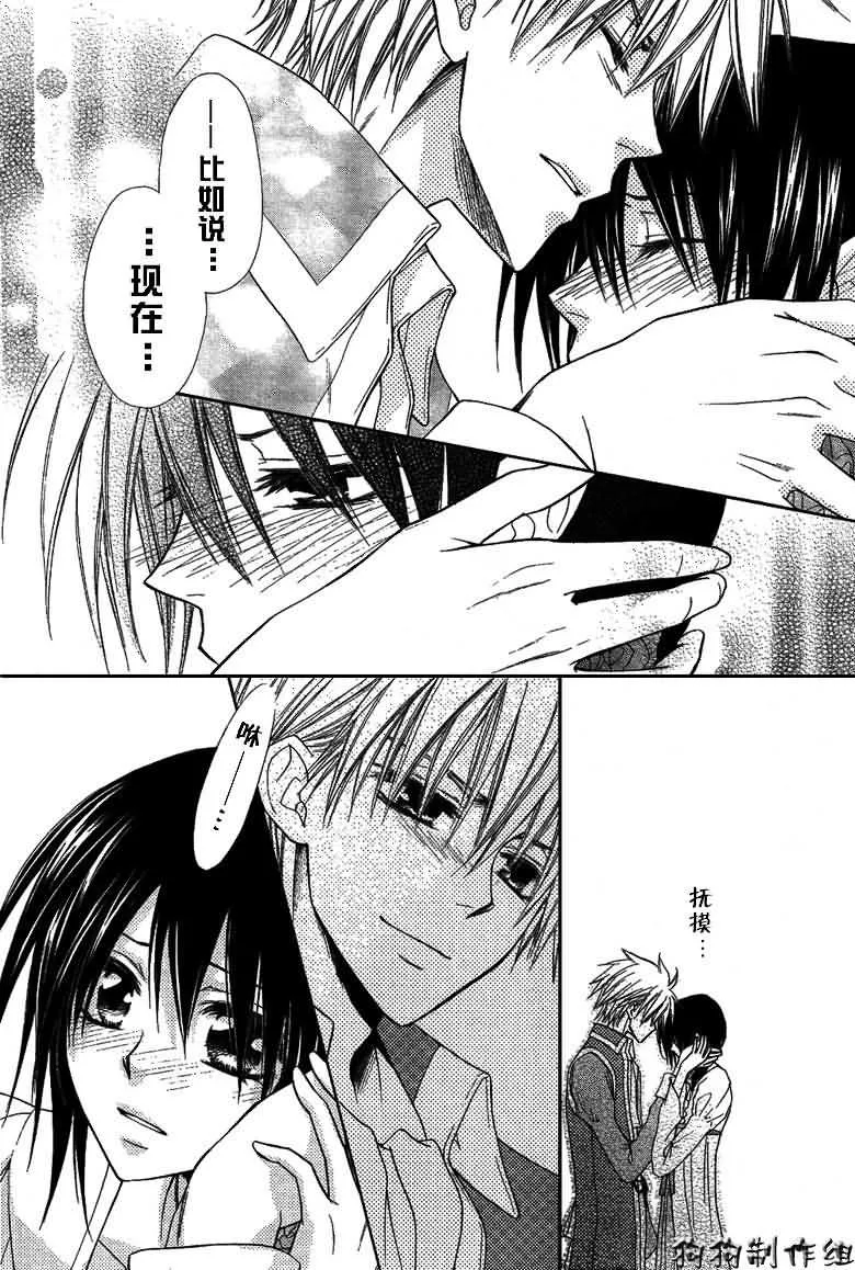 第32话 第44页