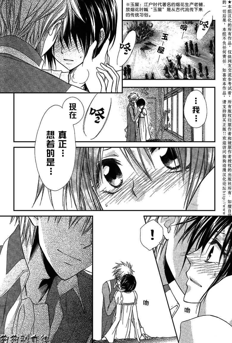 第32话 第46页