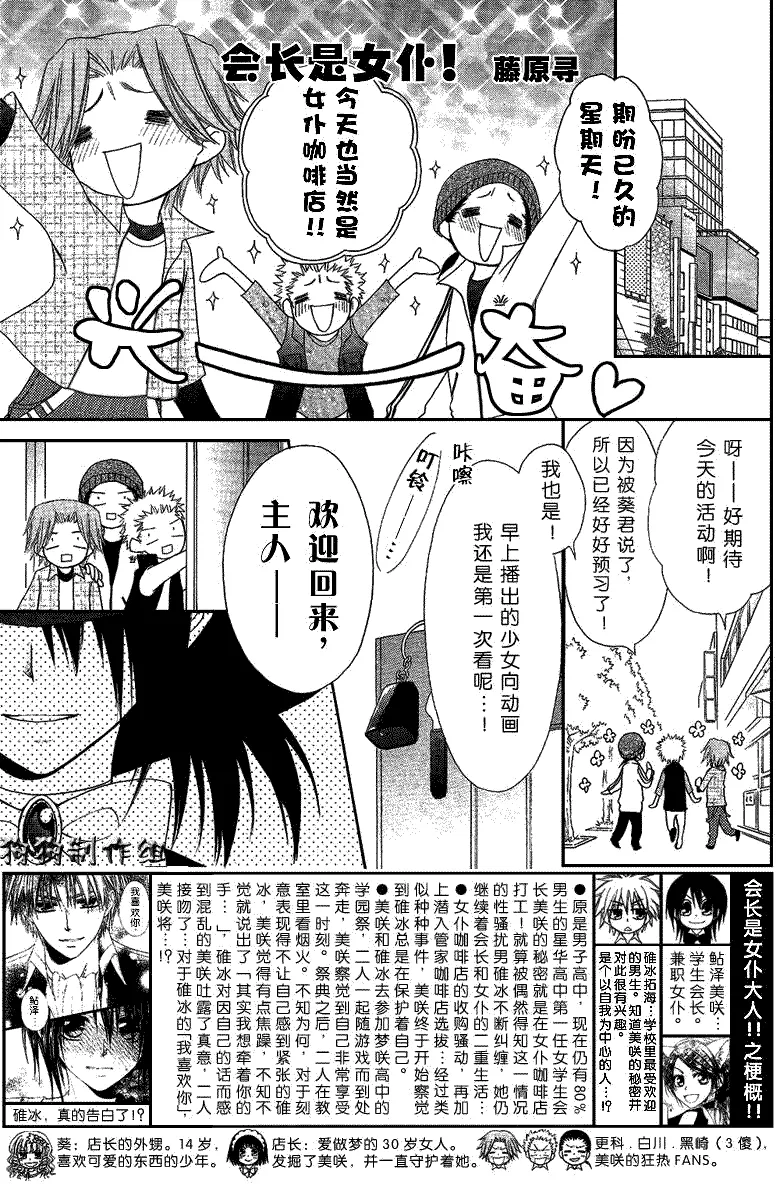 第33话 第1页