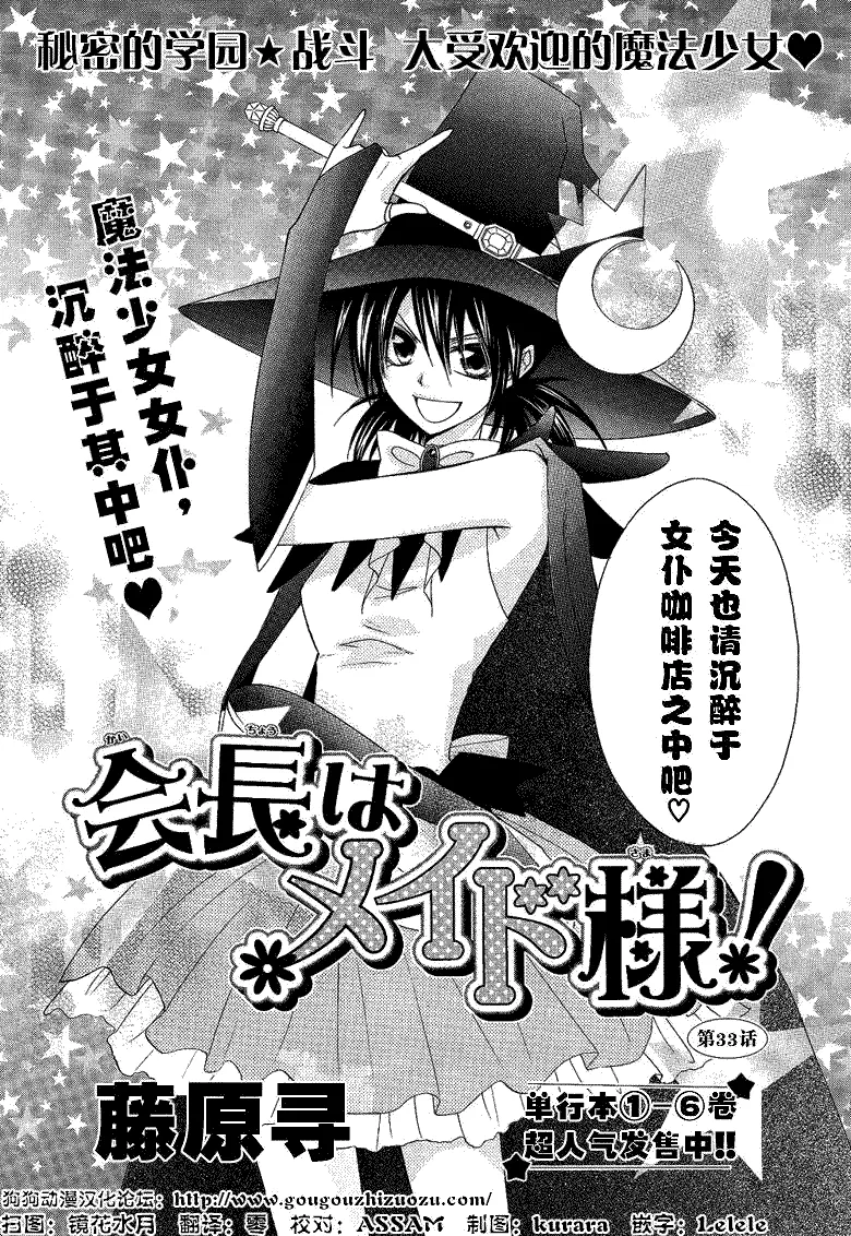第33话 第2页