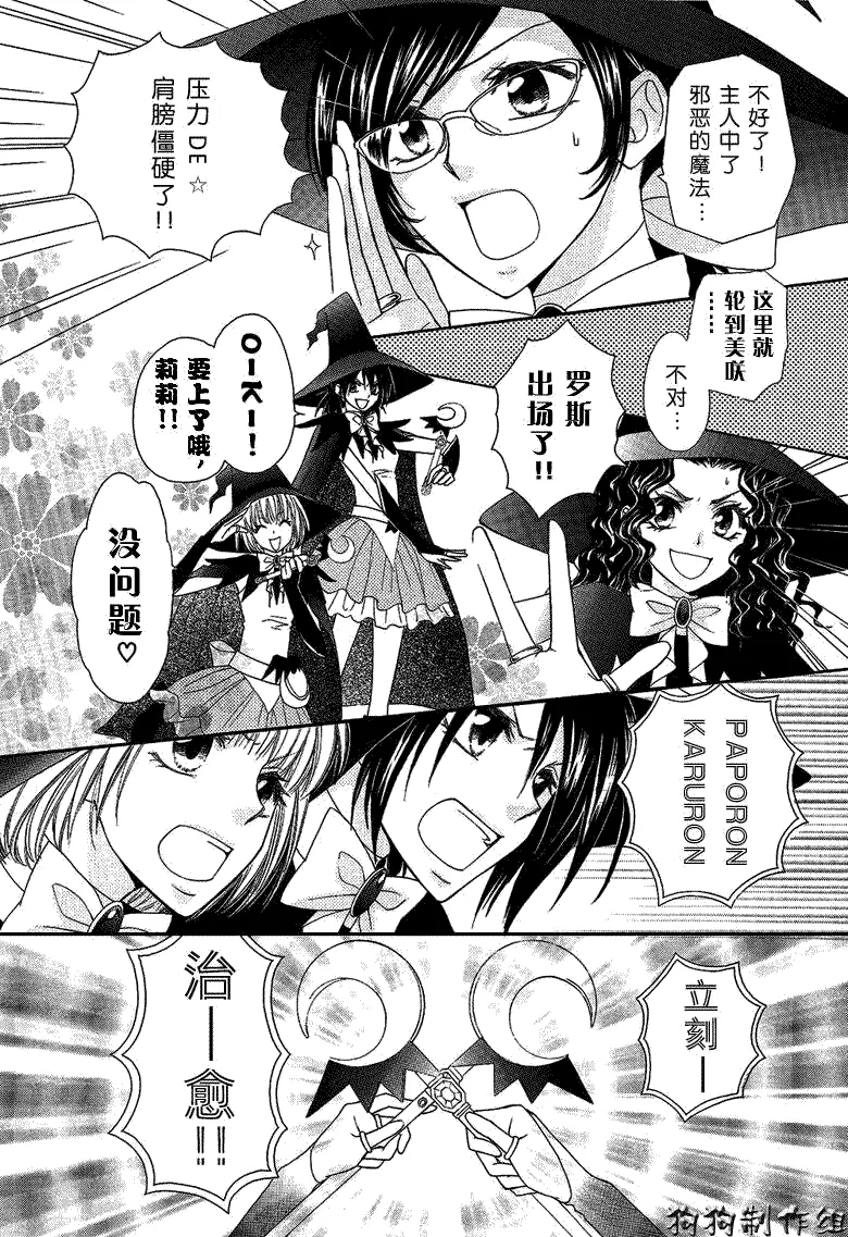 第33话 第3页