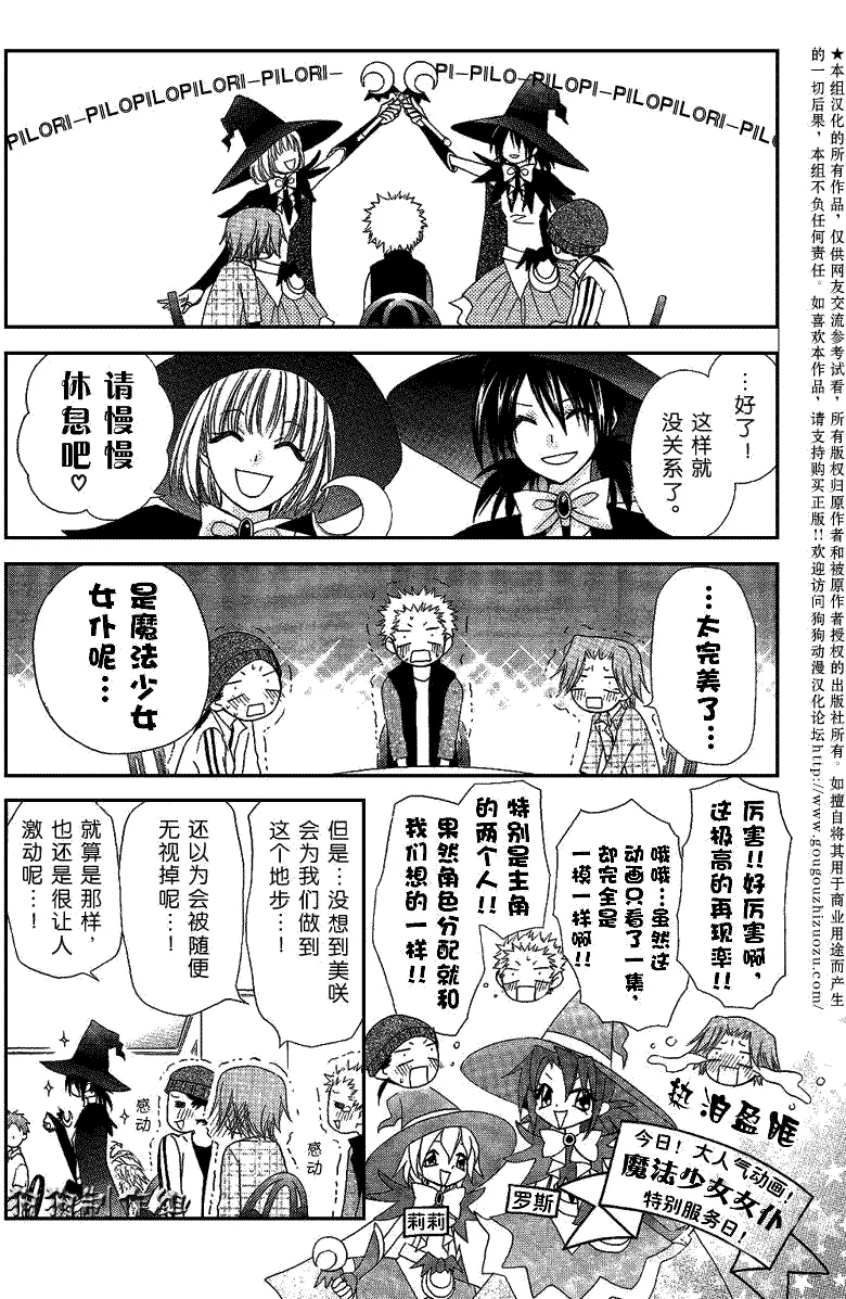 第33话 第4页