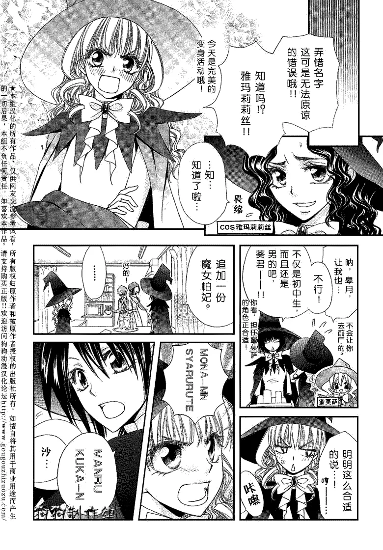 第33话 第5页