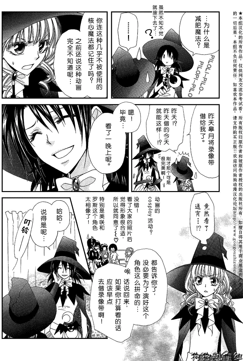 第33话 第6页