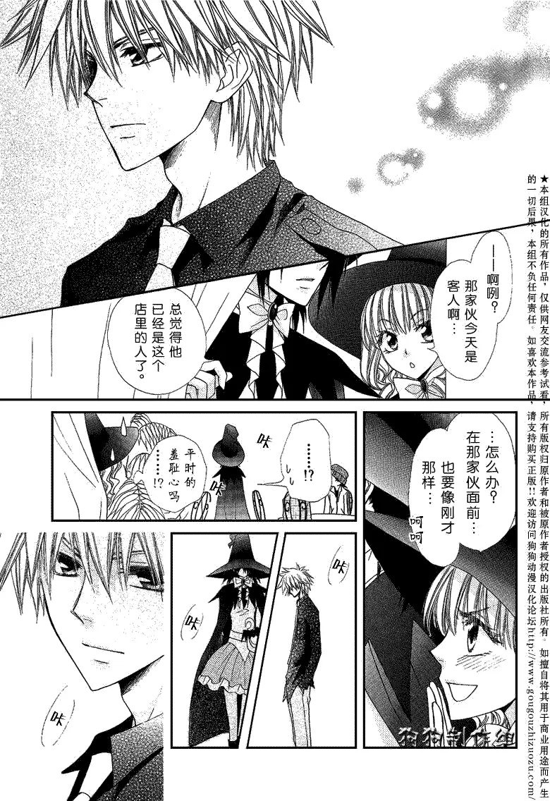 第33话 第7页