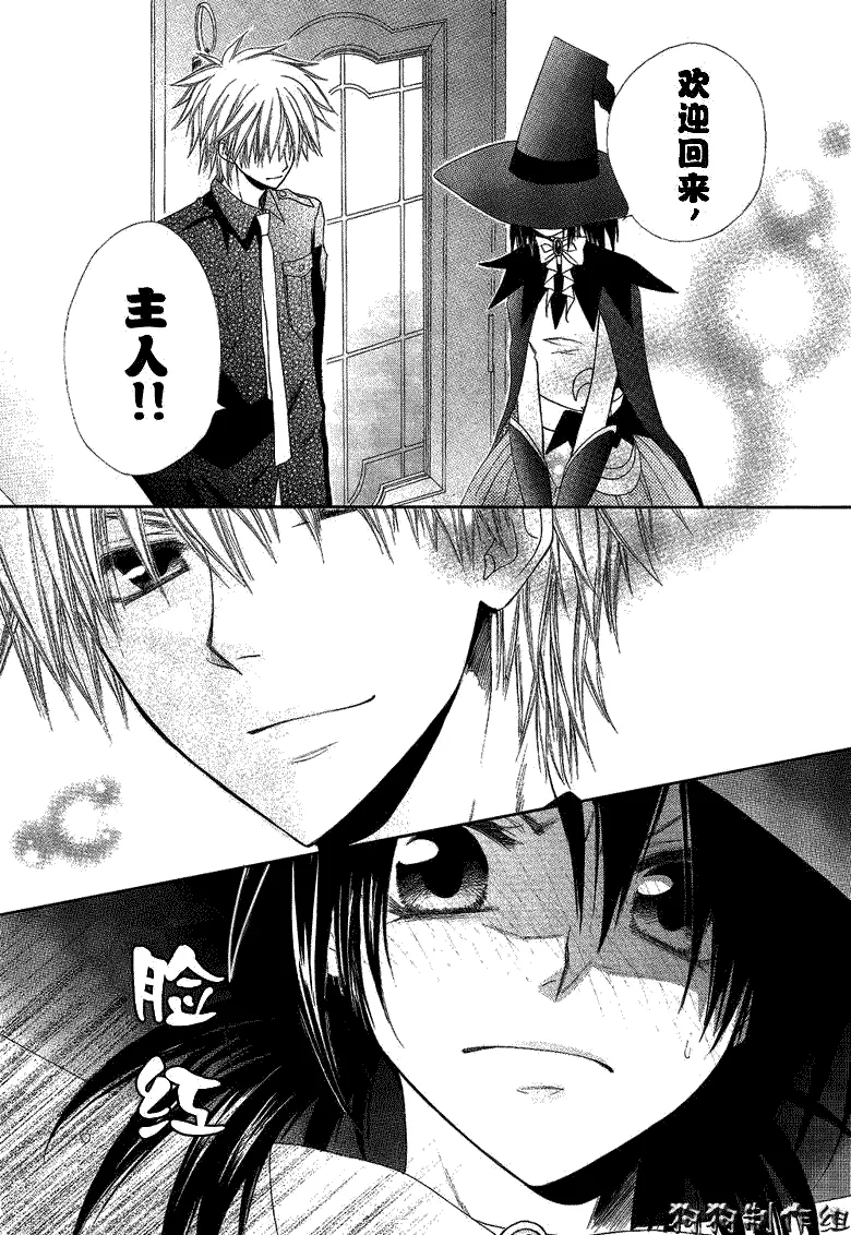 第33话 第8页