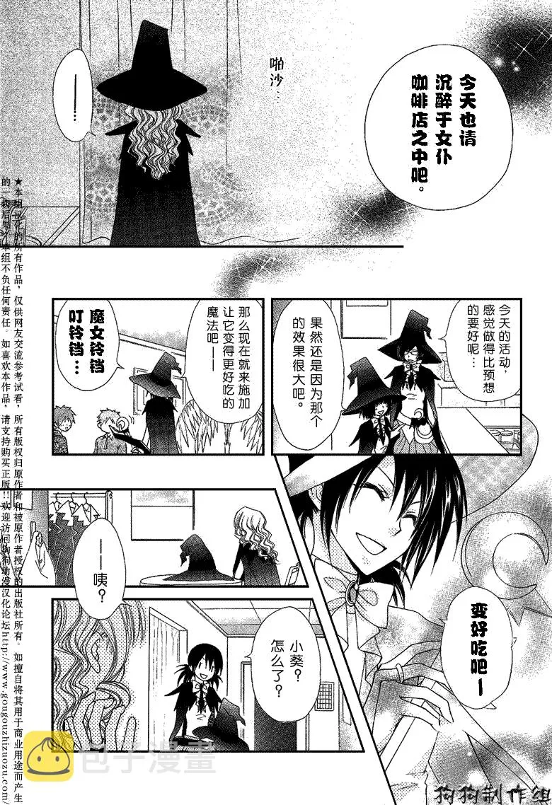 第33话 第9页