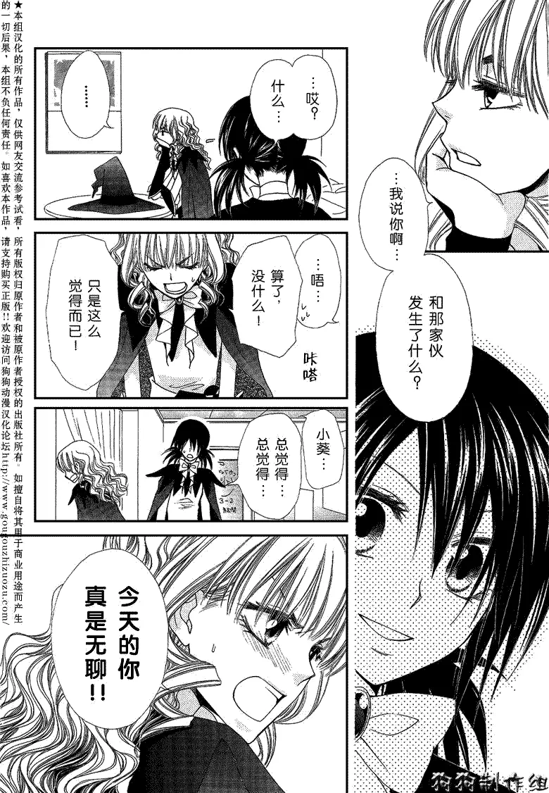 第33话 第10页