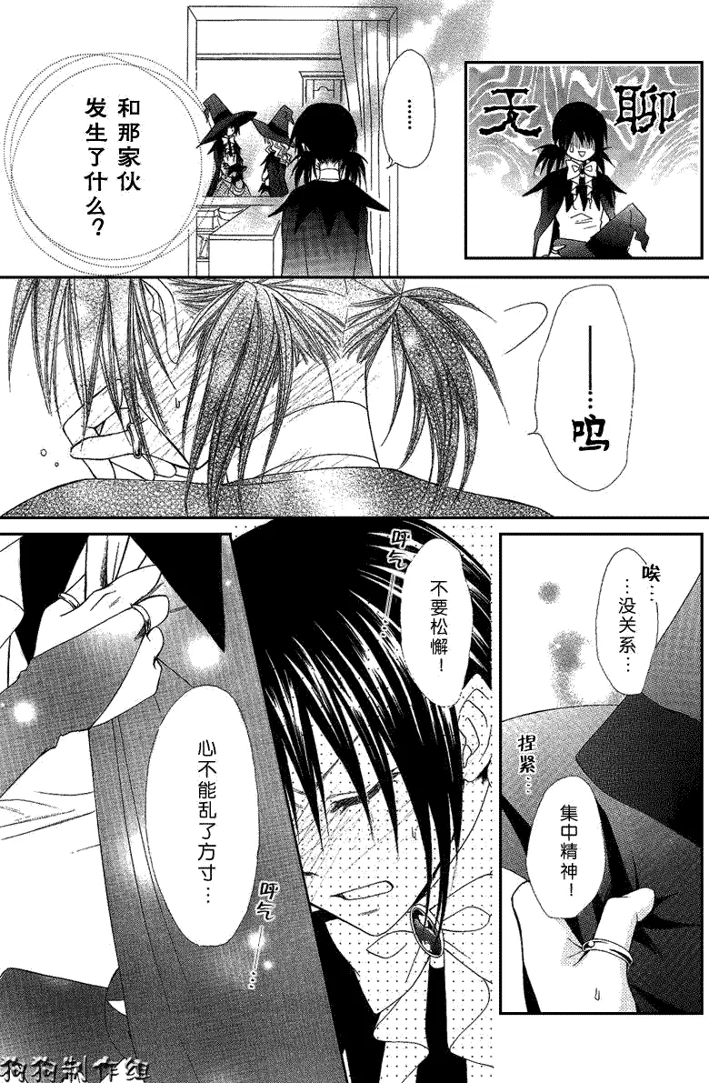 第33话 第11页