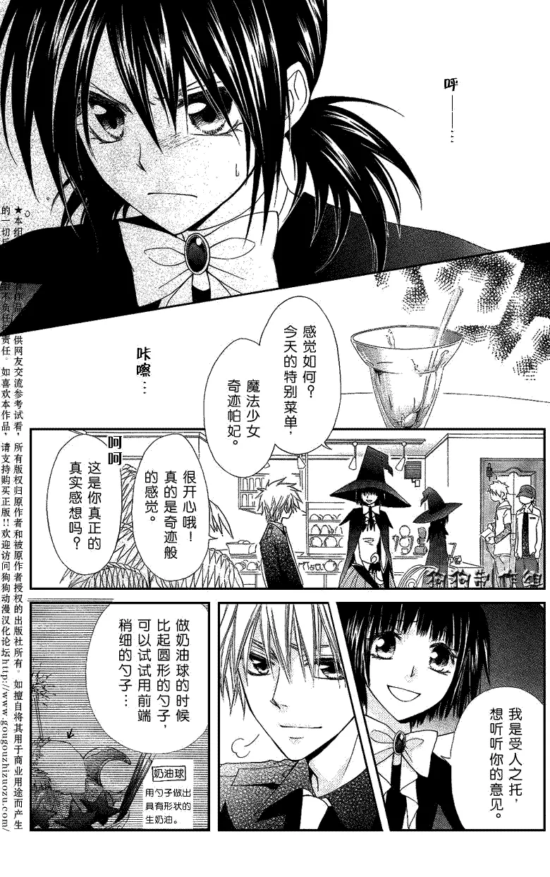 第33话 第12页