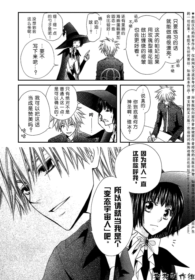 第33话 第13页