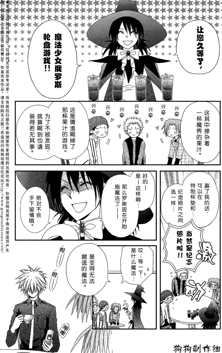第33话 第14页