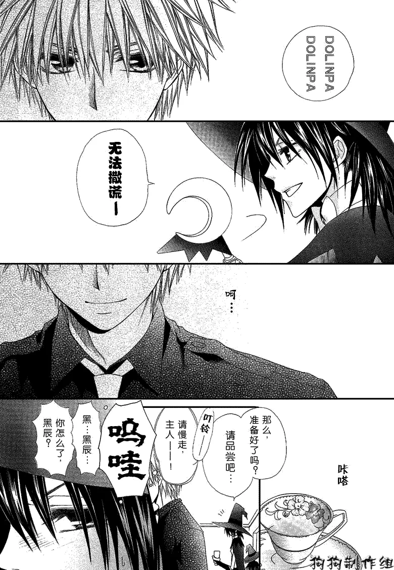 第33话 第15页