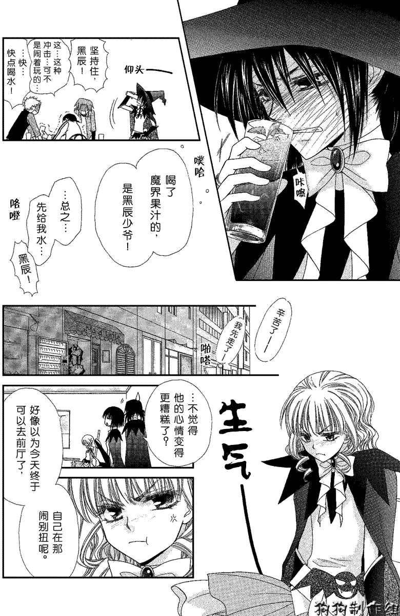第33话 第16页