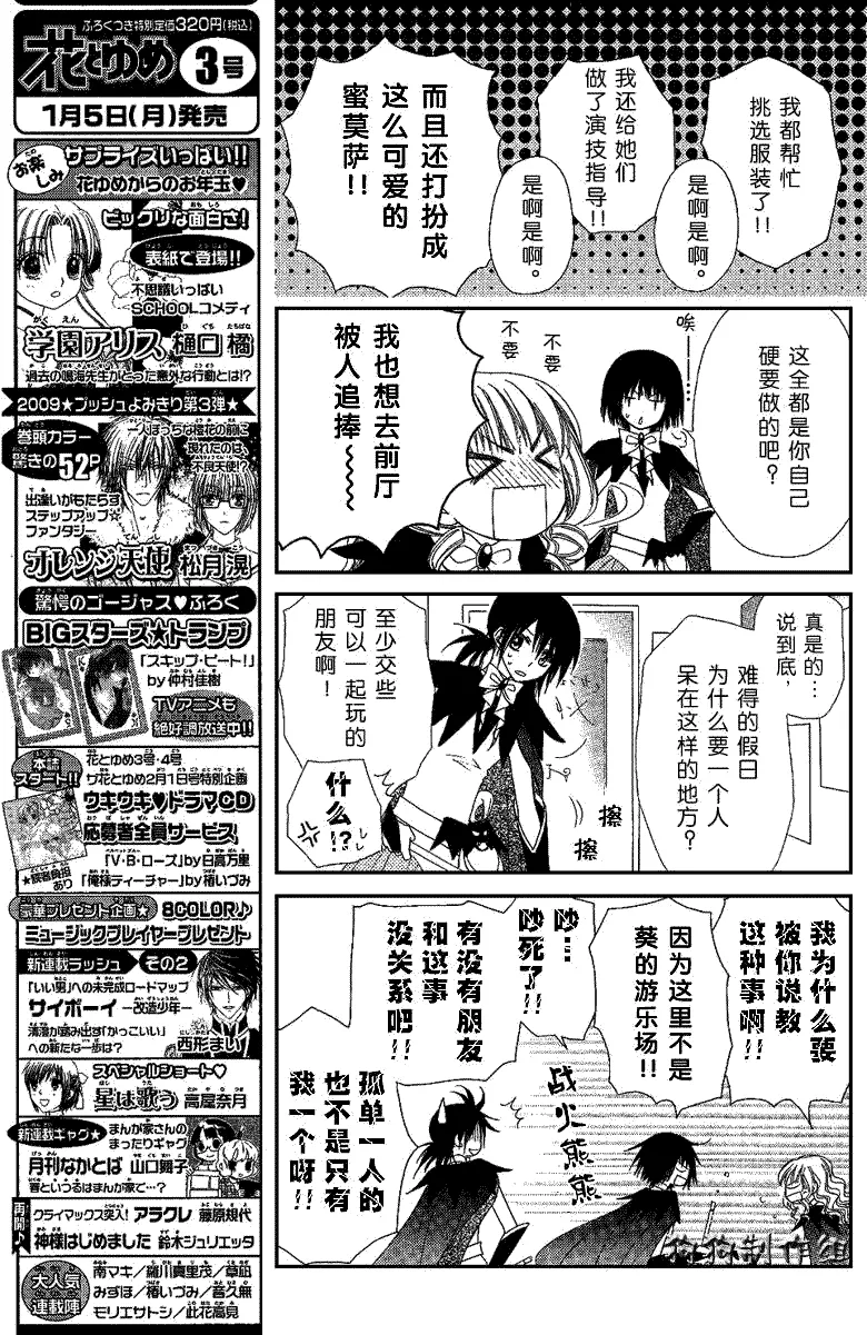 第33话 第17页