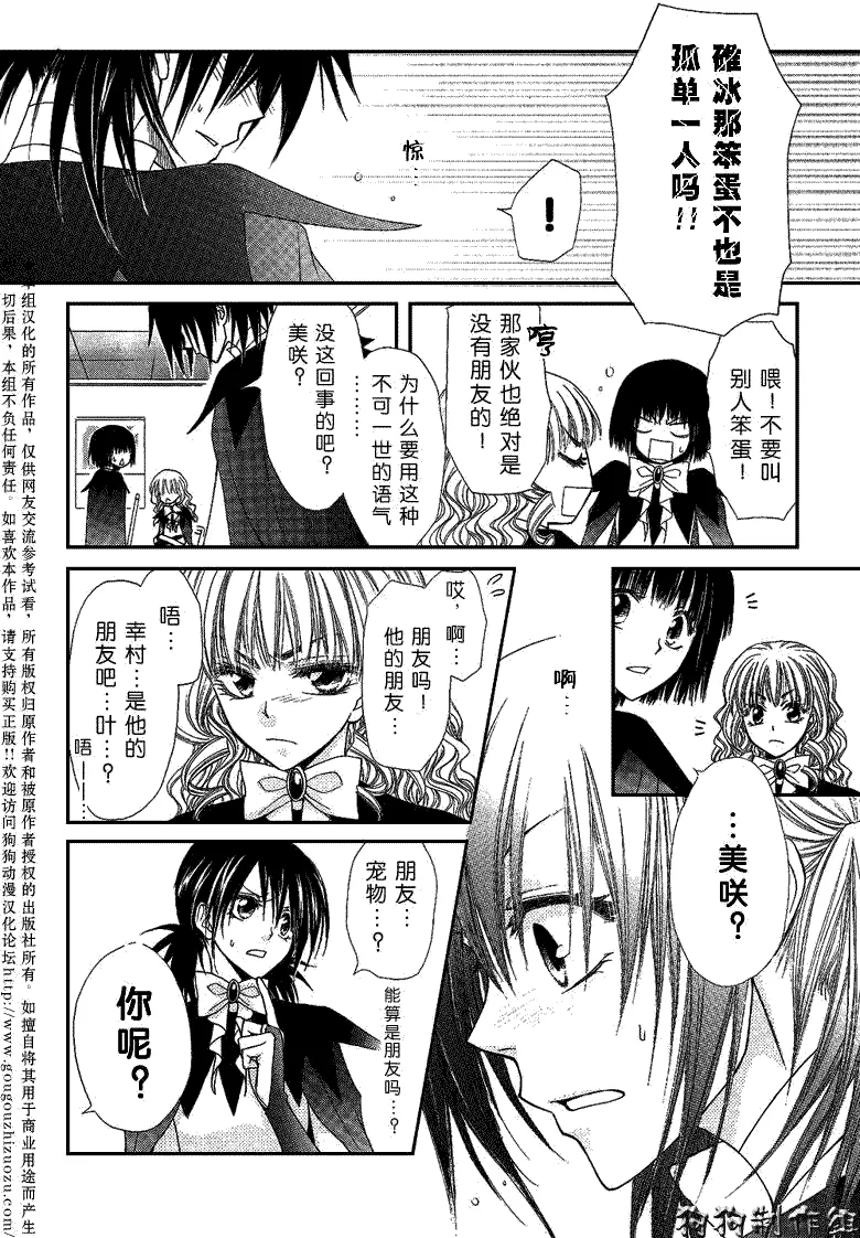 第33话 第18页
