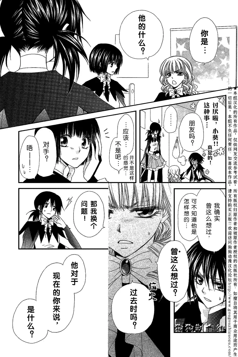 第33话 第19页