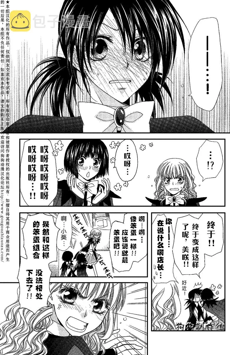 第33话 第20页