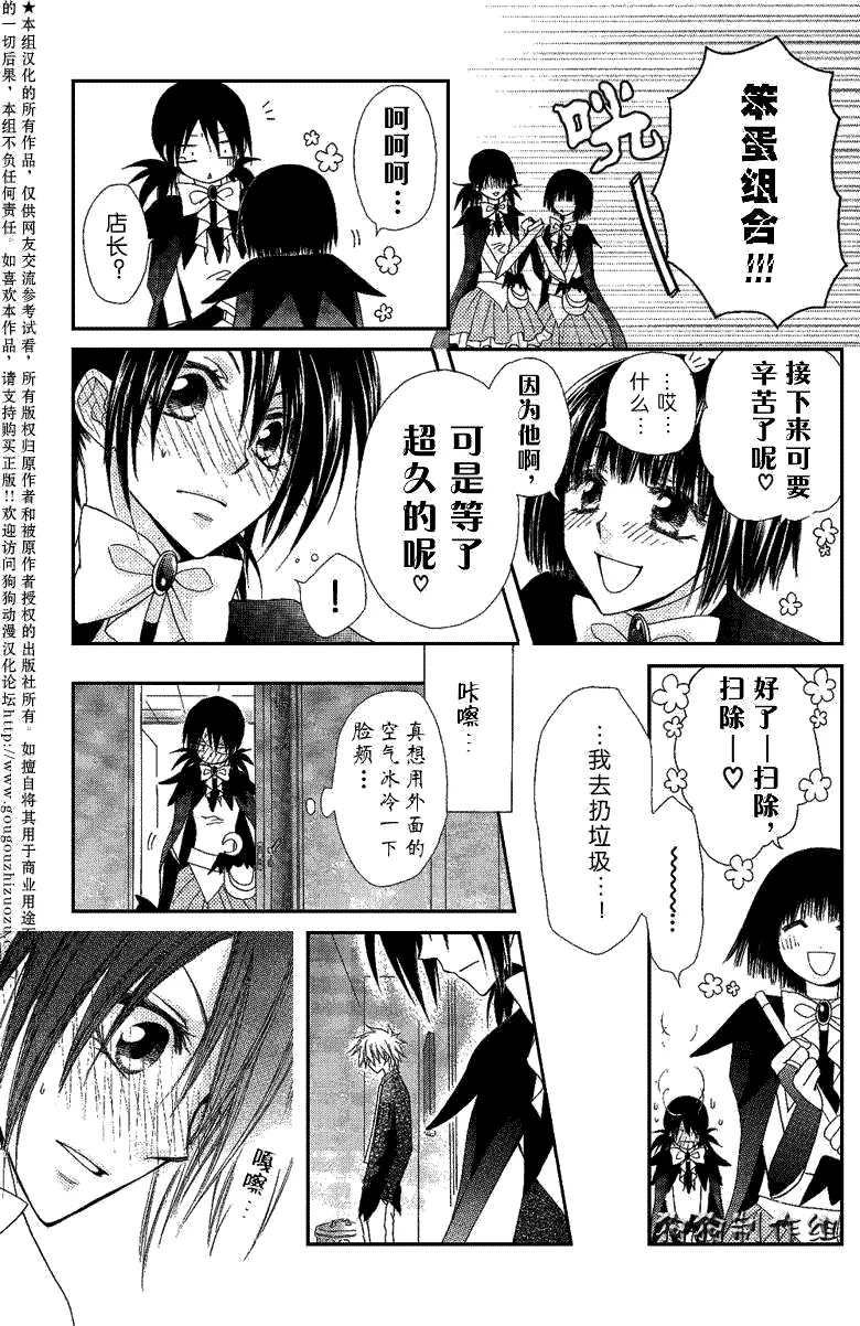 第33话 第21页