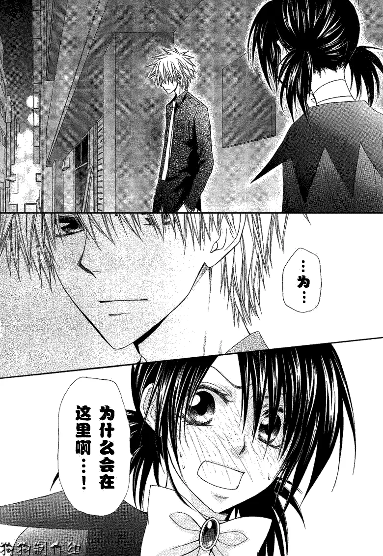 第33话 第22页