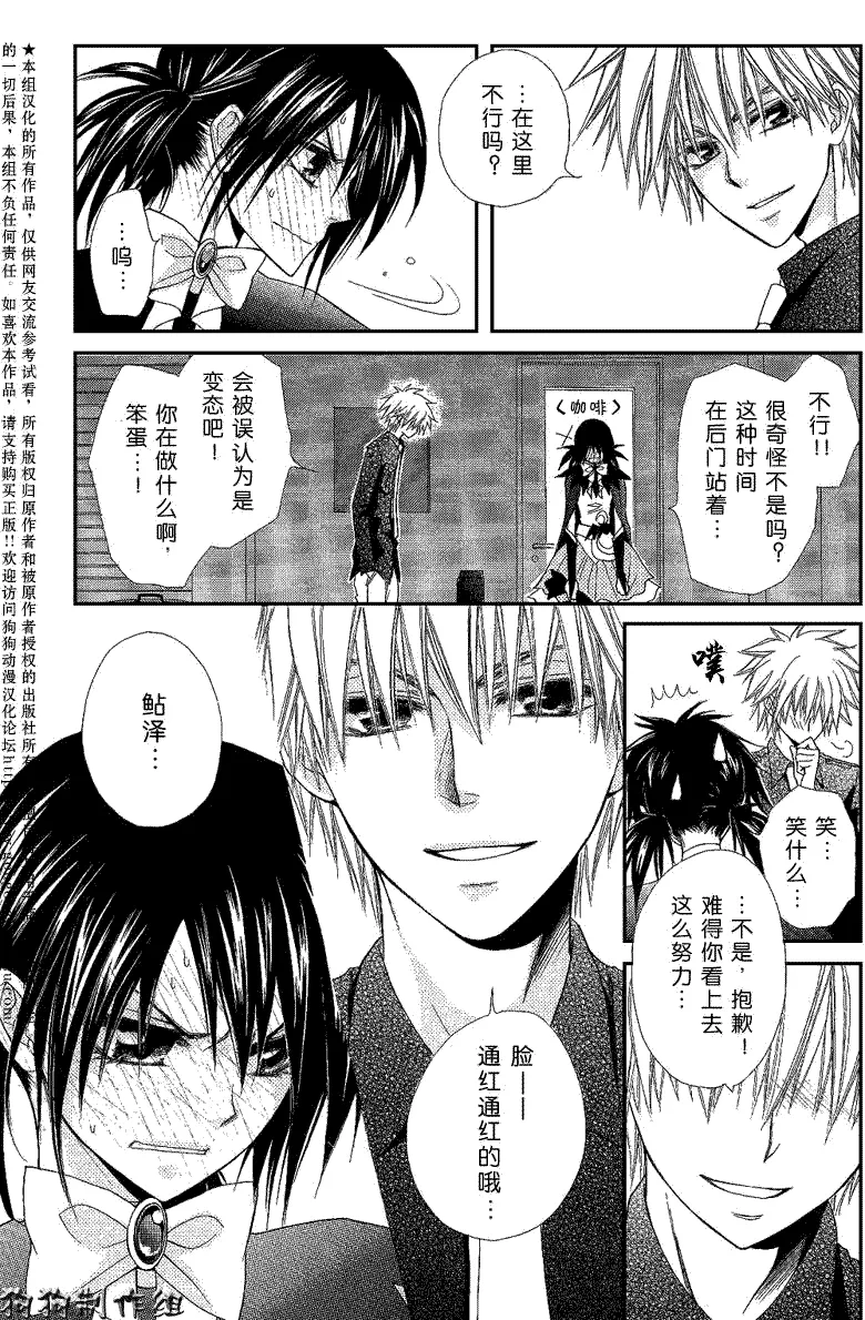 第33话 第23页